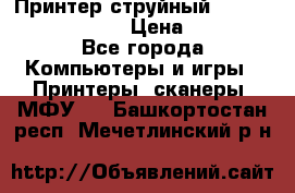 Принтер струйный, Canon pixma iP1000 › Цена ­ 1 000 - Все города Компьютеры и игры » Принтеры, сканеры, МФУ   . Башкортостан респ.,Мечетлинский р-н